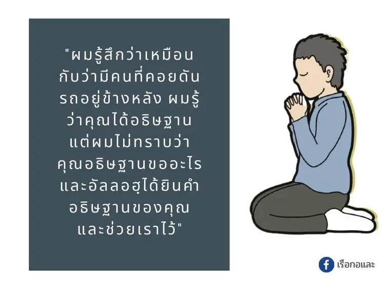 การเจิมจากเบื้องบน
