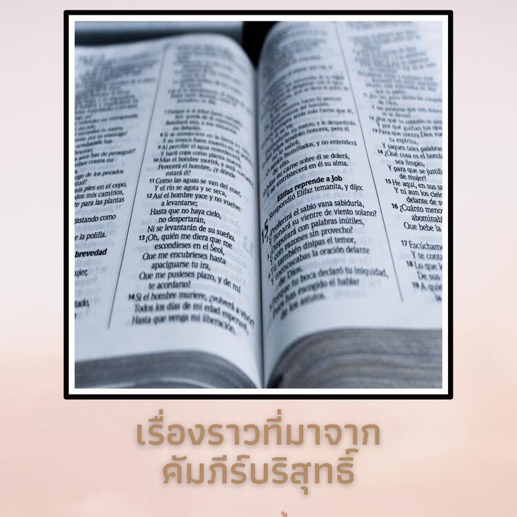 ค้บพบ